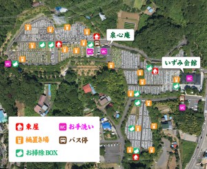 いずみ浄苑