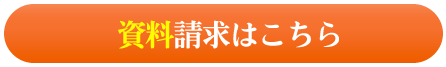 東京都町田市の樹木葬の資料請求はこちら