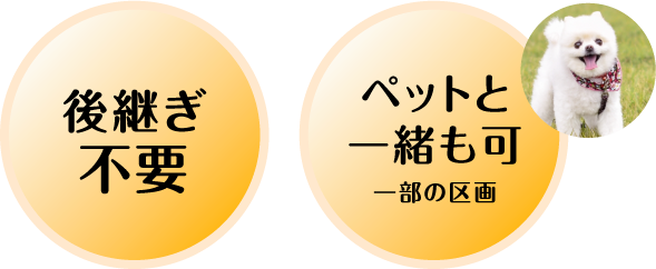 東京都町田市の樹木葬：後継ぎ不要　ペットと一緒も可（一部の区画）