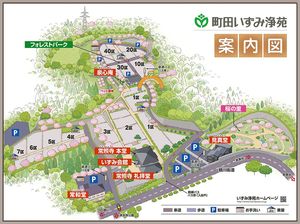 町田いずみ浄苑